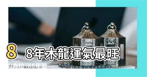 屬兔 方位|屬兔的吉位在哪個方向 怎麼說